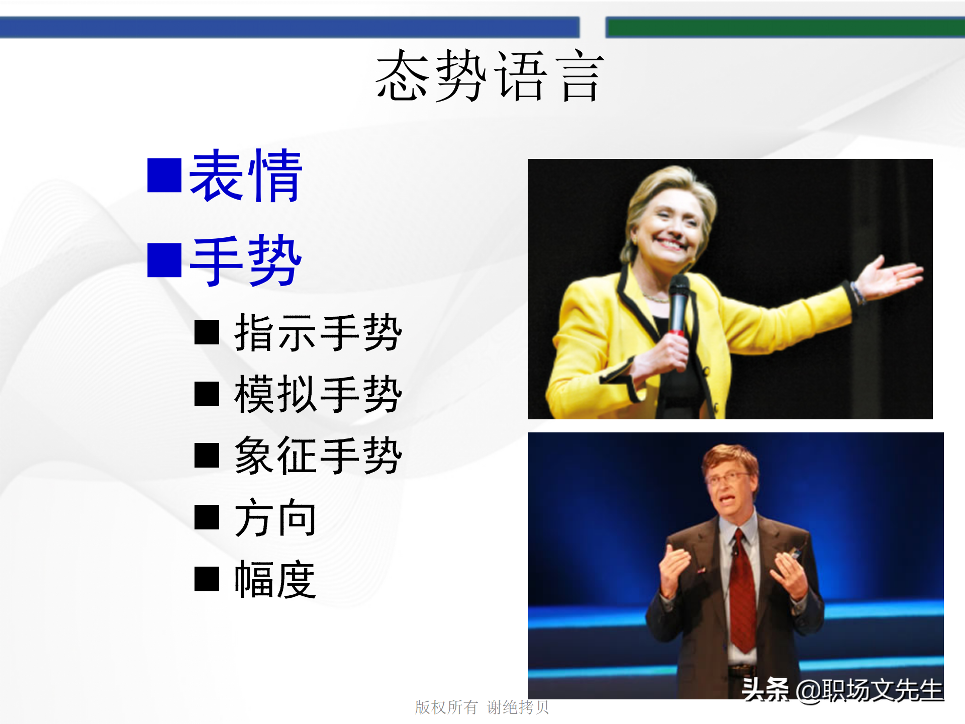 培训师的角色定位，93页TTT培训训练营课件，趣味性的授课技巧