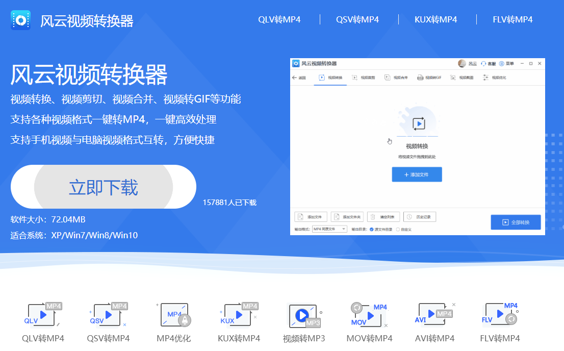 視頻格式怎么快速轉(zhuǎn)換？超好用的視頻格式轉(zhuǎn)換器分享