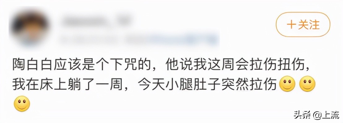 把笔给陶白白，我看我今天能倒什么大霉