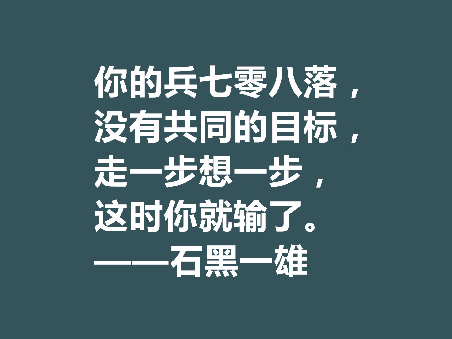 日裔英国作家，石黑一雄十句格言，道理深刻，凸显跨国文化的特色