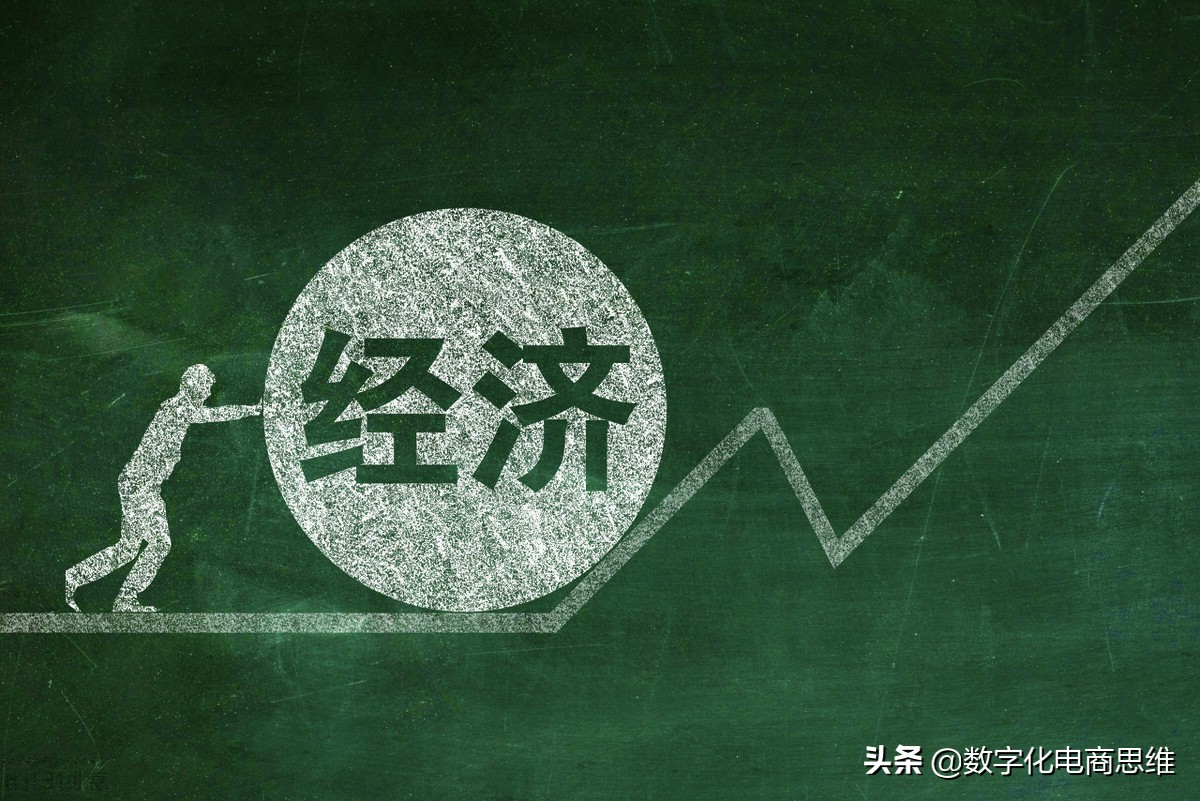 從市場經濟到信息經濟到價值經濟