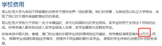 中国十大贵族大学，中国最贵的学校排名(附2022年最新排行榜前十名单)