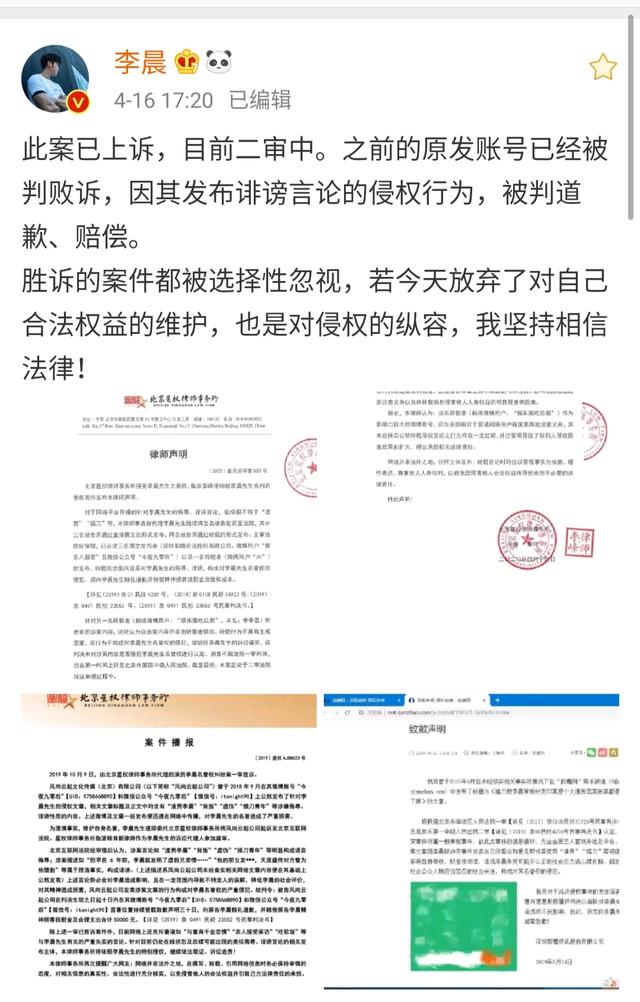 偷鸡不成蚀把米，李晨败诉被盖章“渣男”，离开范冰冰啥也不是？