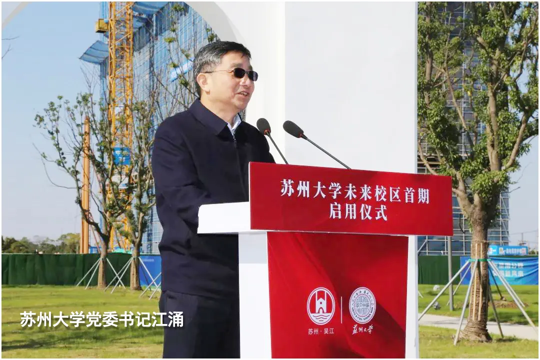 重磅!亨通集团与苏州大学共建“未来信息与人工智能研究院”