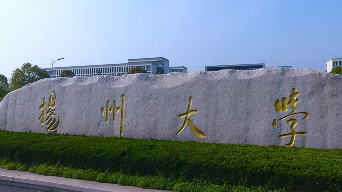 7个校区还不够？扬州大学还要筹建无锡校区！江南大学不再寂寞