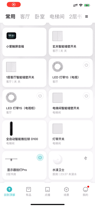 父母的房子别瞎装！“适老化”设计要这么弄