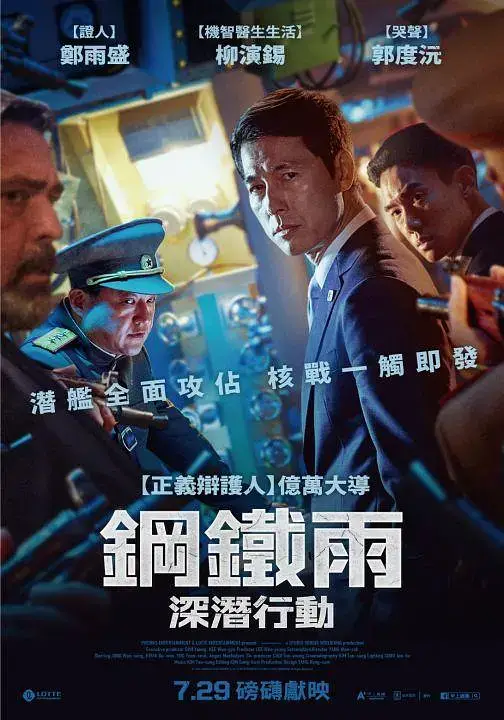 韩国猛片《铁雨2》国内口碑出炉,评分仅5.9,问题出在哪里?