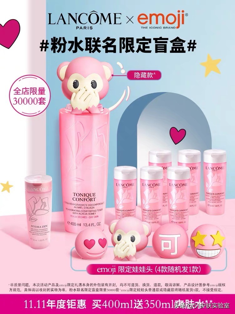 兰蔻粉水护肤如何-成分点评