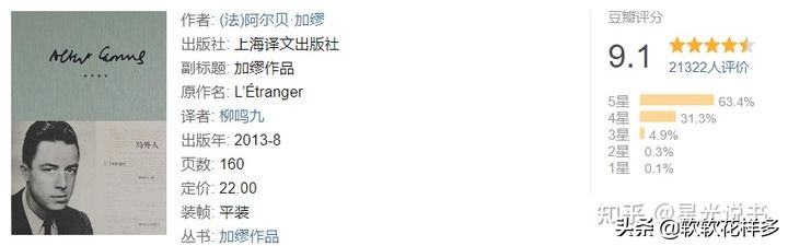2021 必读书单丨豆瓣图书 Top 100 的人生必看书籍