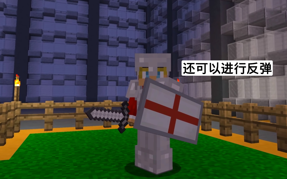 我的世界：盾牌挡不住什么攻击？关于盾牌，你需要知道的八件事
