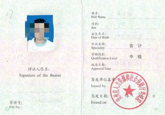 最新会计类各个证书的通过率以及难度大盘点