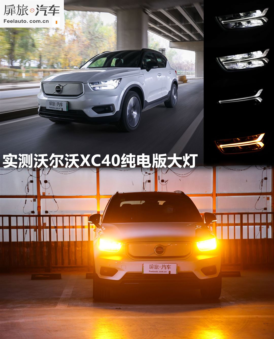 奥迪Q7电动车大灯灯泡更换教程，照明距离比燃油车更远
