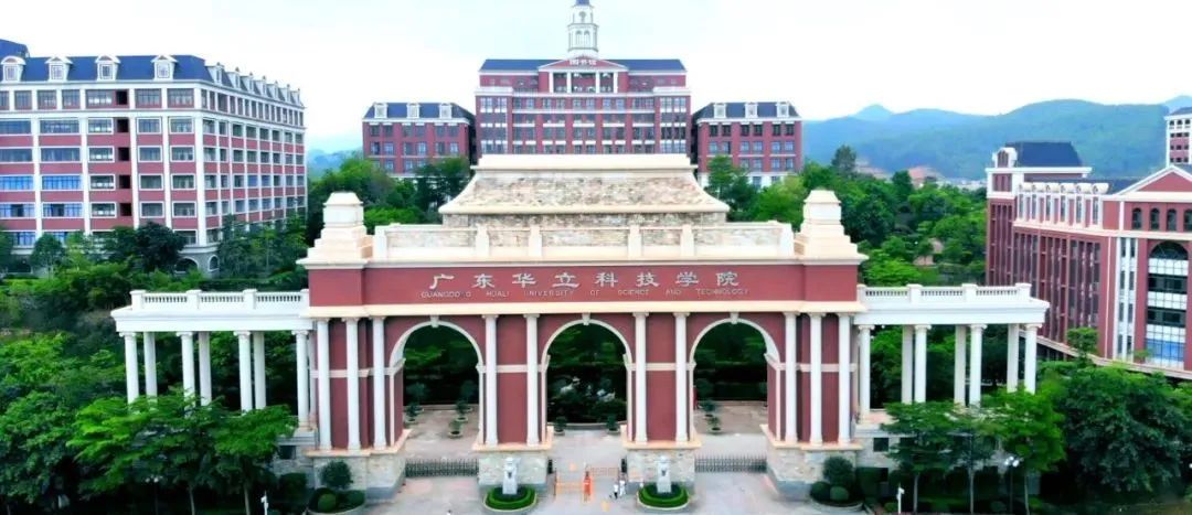 高职高考必看｜全面了解广州华立科技职业学院
