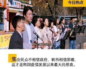 祭祀国耻：韩国世越号沉没背后，比邪教更邪恶