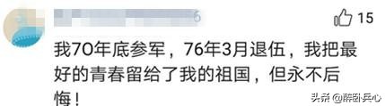 老兵已老，精神尚在，本色长存一一致敬老兵