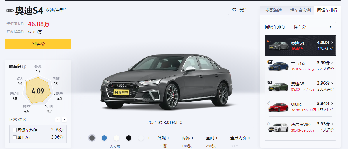 试驾奥迪S4，3.0T引擎声浪好听，操控扎实就是跑城市费油！