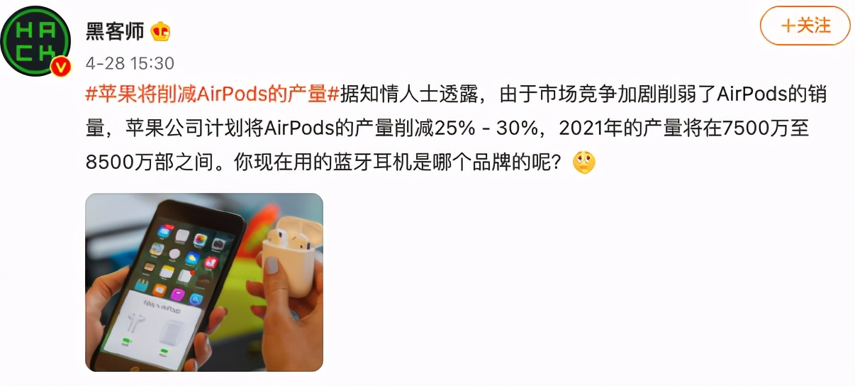 airpods3什么时候出（AirPods3外形曝光）