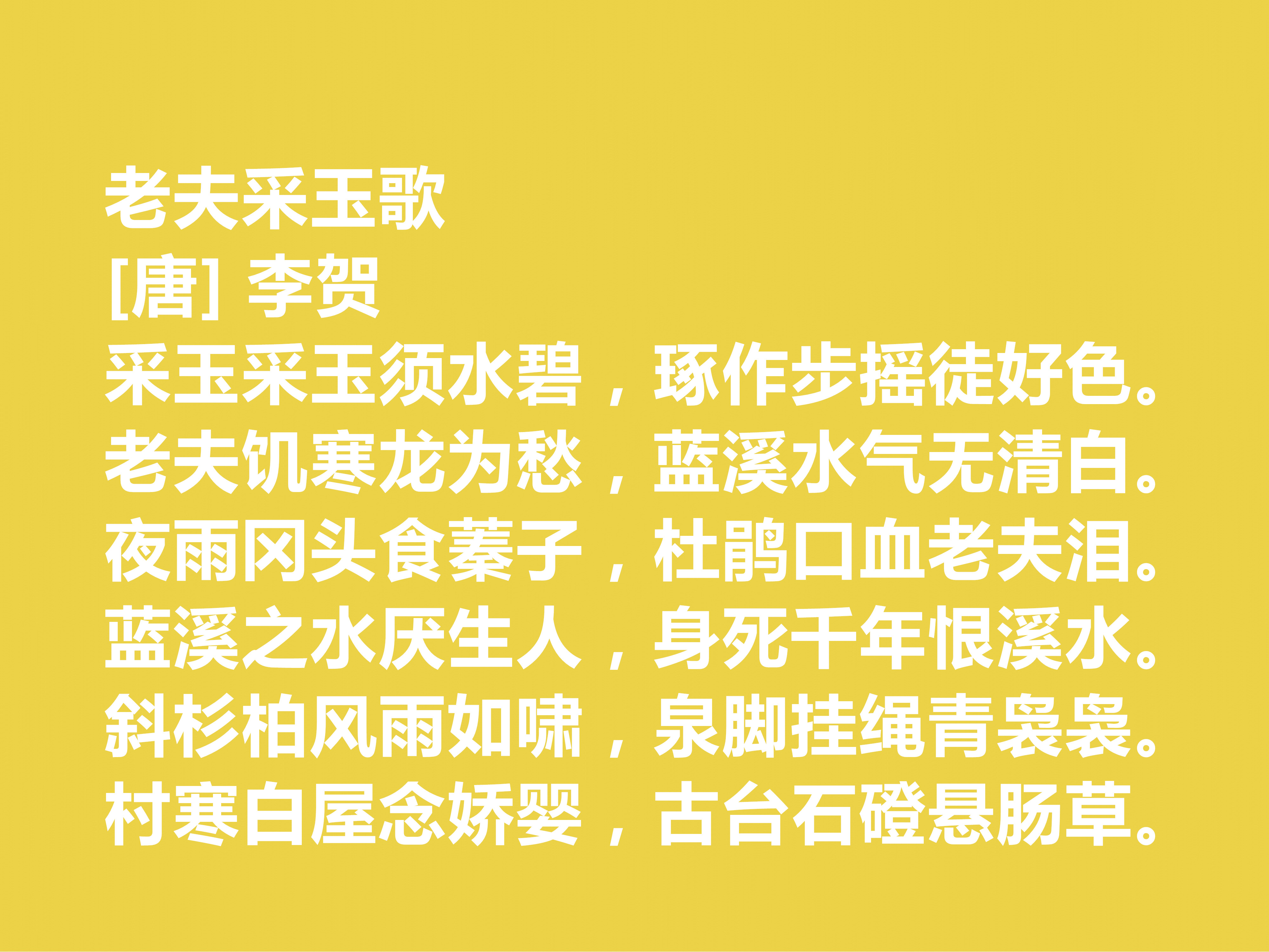 唐朝浪漫主义诗人代表,李贺十首俊俏浪漫的诗作,细品后耐人寻味