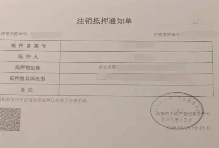 房贷提前还款手续,房贷提前还款手续怎么办理
