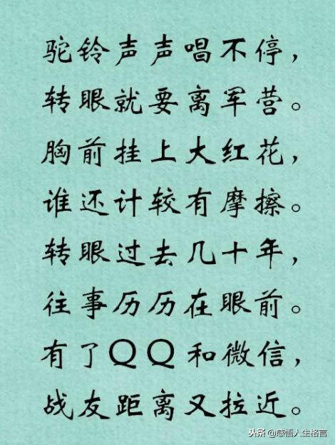 顺口溜：献给所有当过兵的战友们！这些话只有你们懂，敬礼！