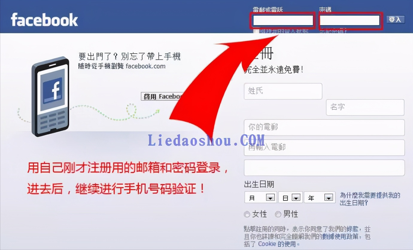 常见的facebook注册账号的问题