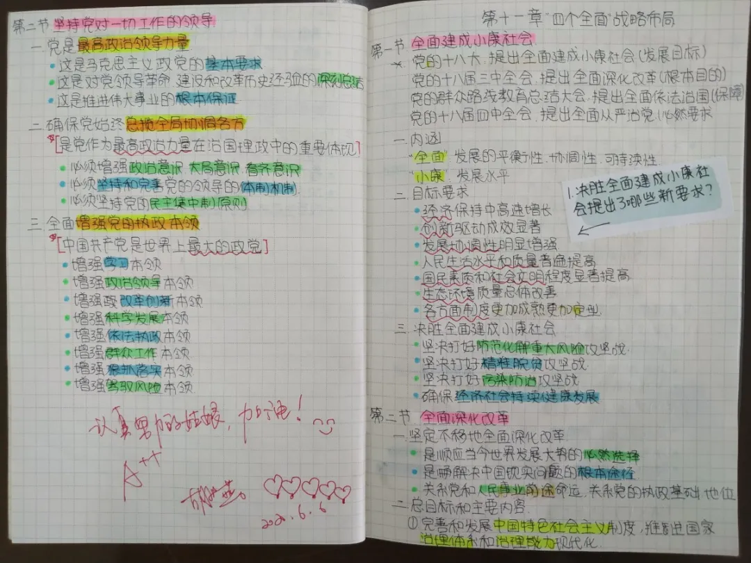 「笔记」学校首届“小笔记·大思政”优秀思政课笔记评展顺利开展