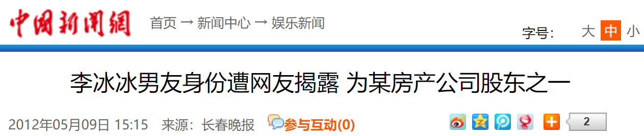 传媒公司美女大boss上位史