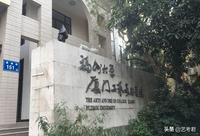 “三多”福州大学：省份多名额多专业多，美术艺考录取有多难？