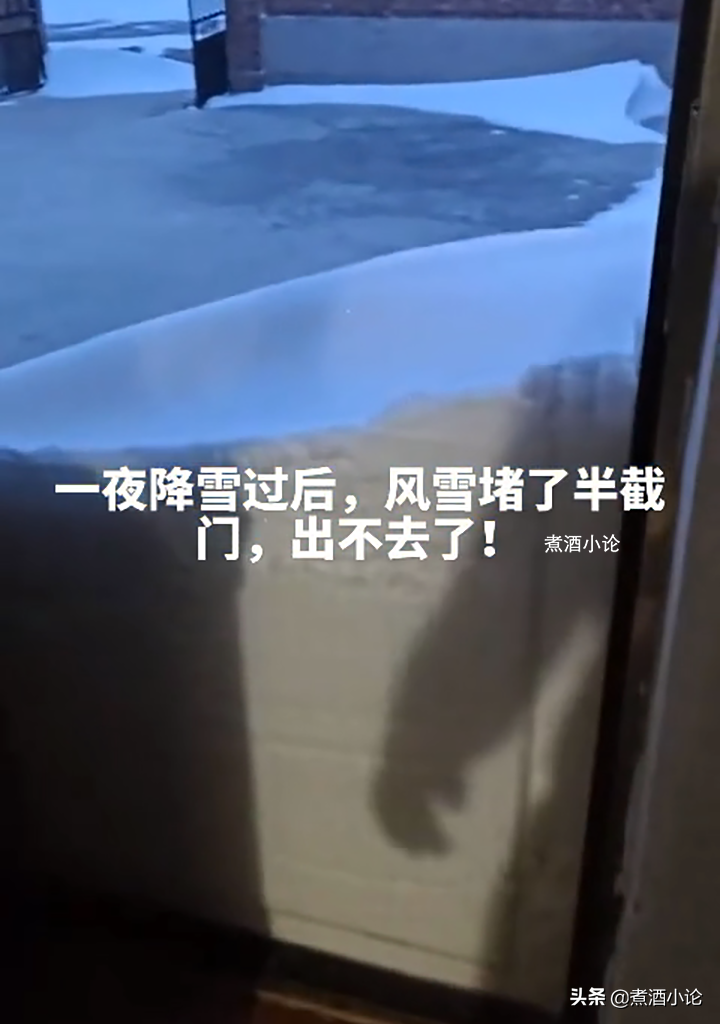 内蒙古强降雪积雪堵住半边门，牧民开门发现门口堆着一米高雪墙