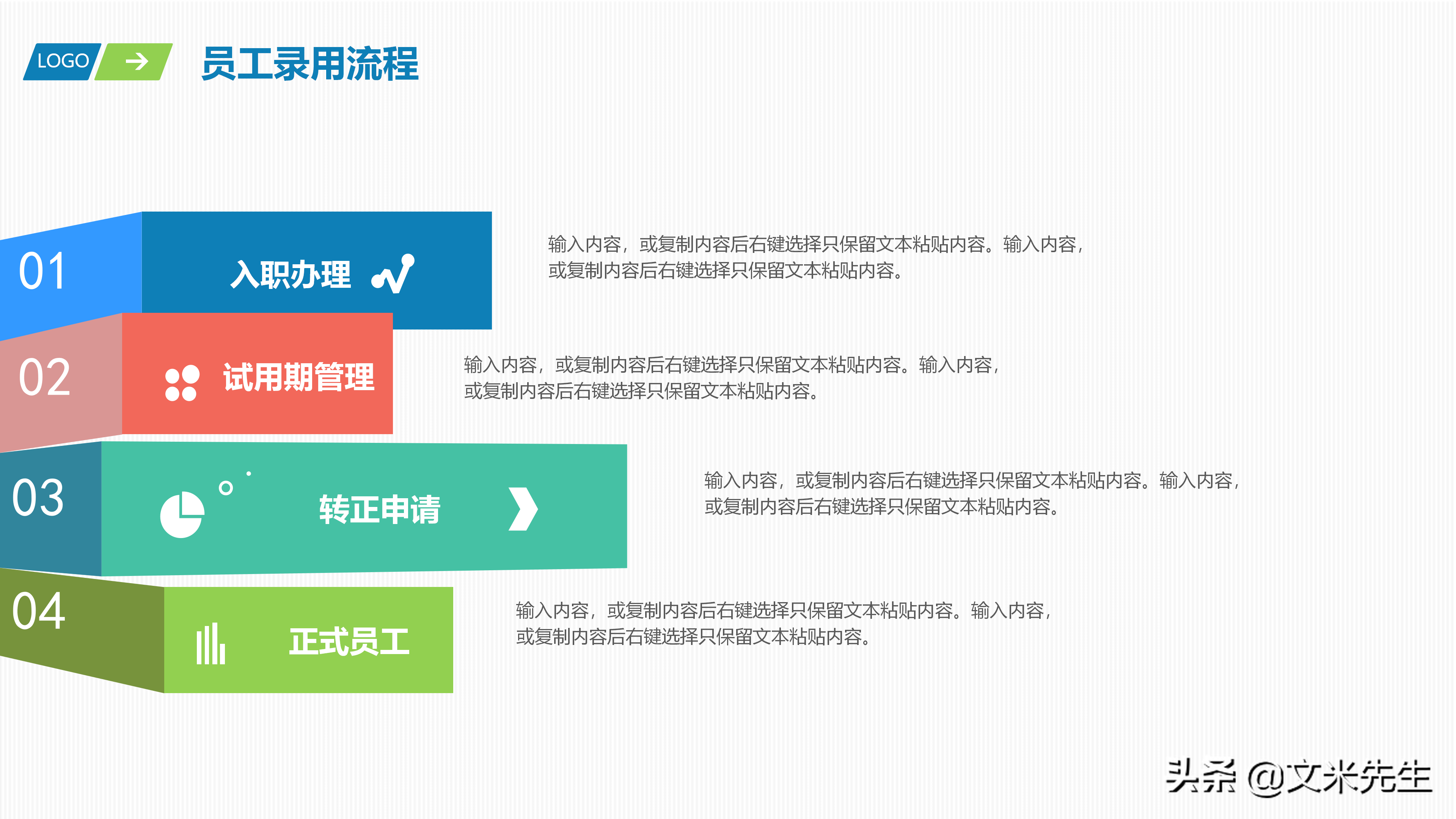 入职培训必备模板：30页完整框架员工入职培训PPT，直接套用