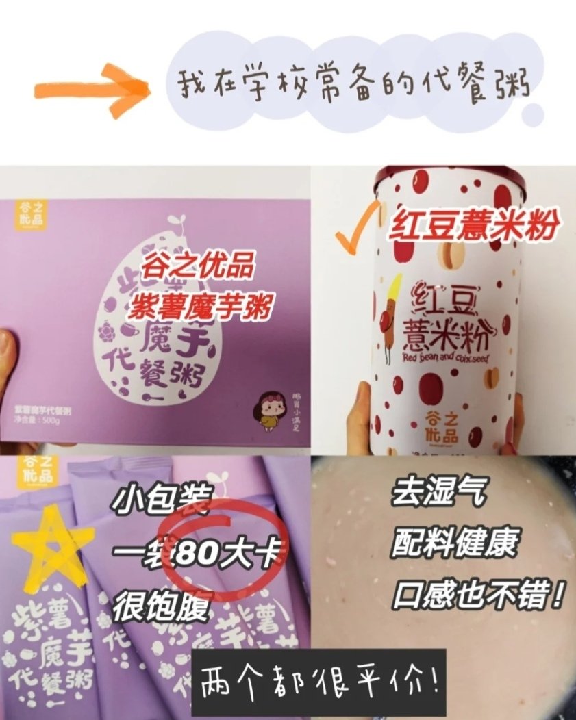 在校学生党，无厨房减肥攻略。能瘦20斤，合理饮食加运动 超详细