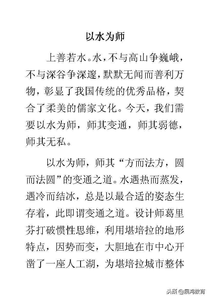 2017年国家公务员考试高分范文赏鉴