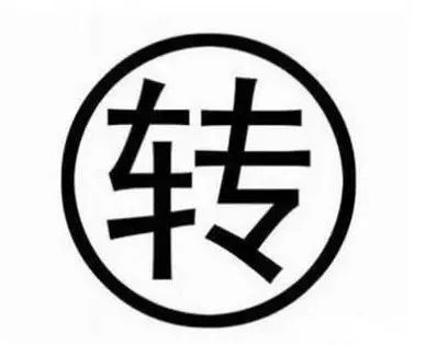 求购公司套路多 大家可得细甄别