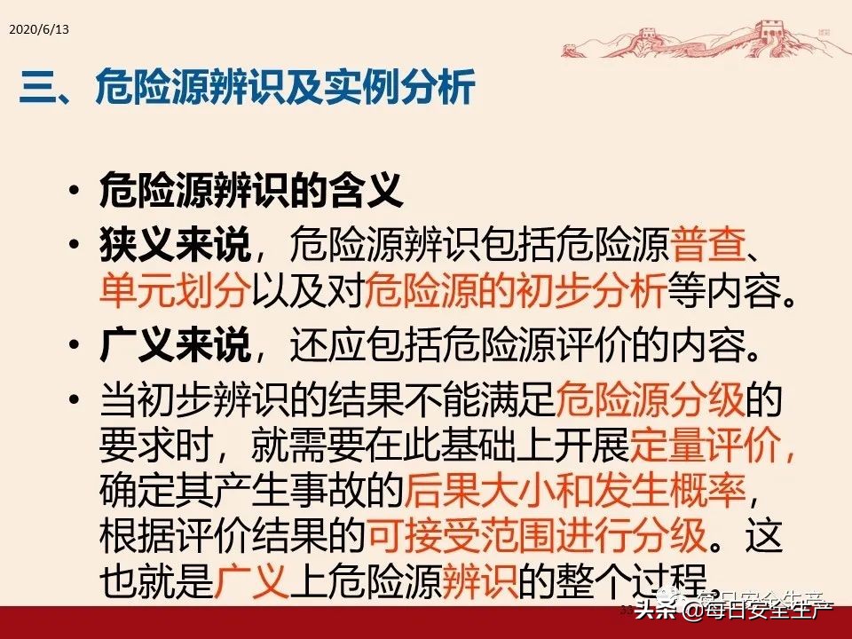 事故分类,事故分类四种