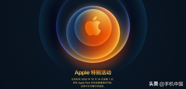 苹果12什么时候上市的（四款iPhone 12详细参数曝光）
