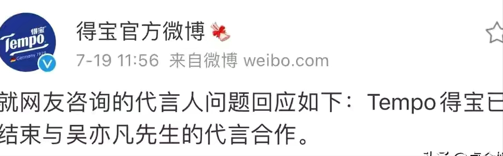 私生活混亂，吳亦凡被女方說成牙簽，遭遇了奇恥大辱