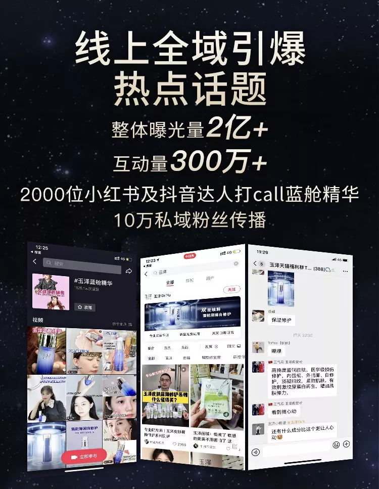 揭秘玉泽“持续破圈”的底层逻辑 