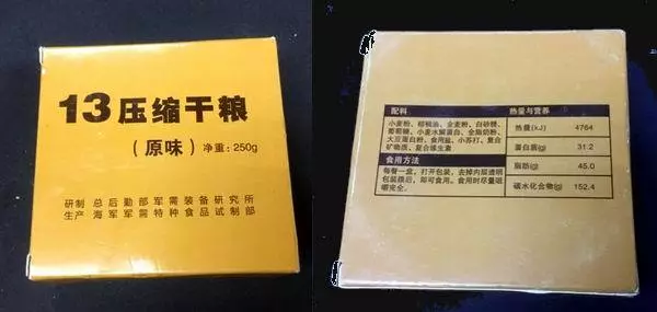 军用野战食品和压缩干粮