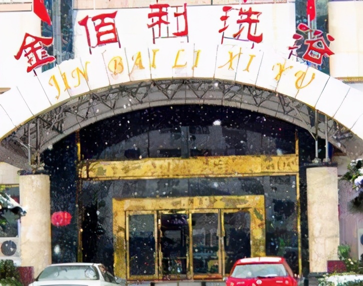 孟州女富豪的谢幕：留学韩国，误入歧途，27岁入狱8年，连累亲哥