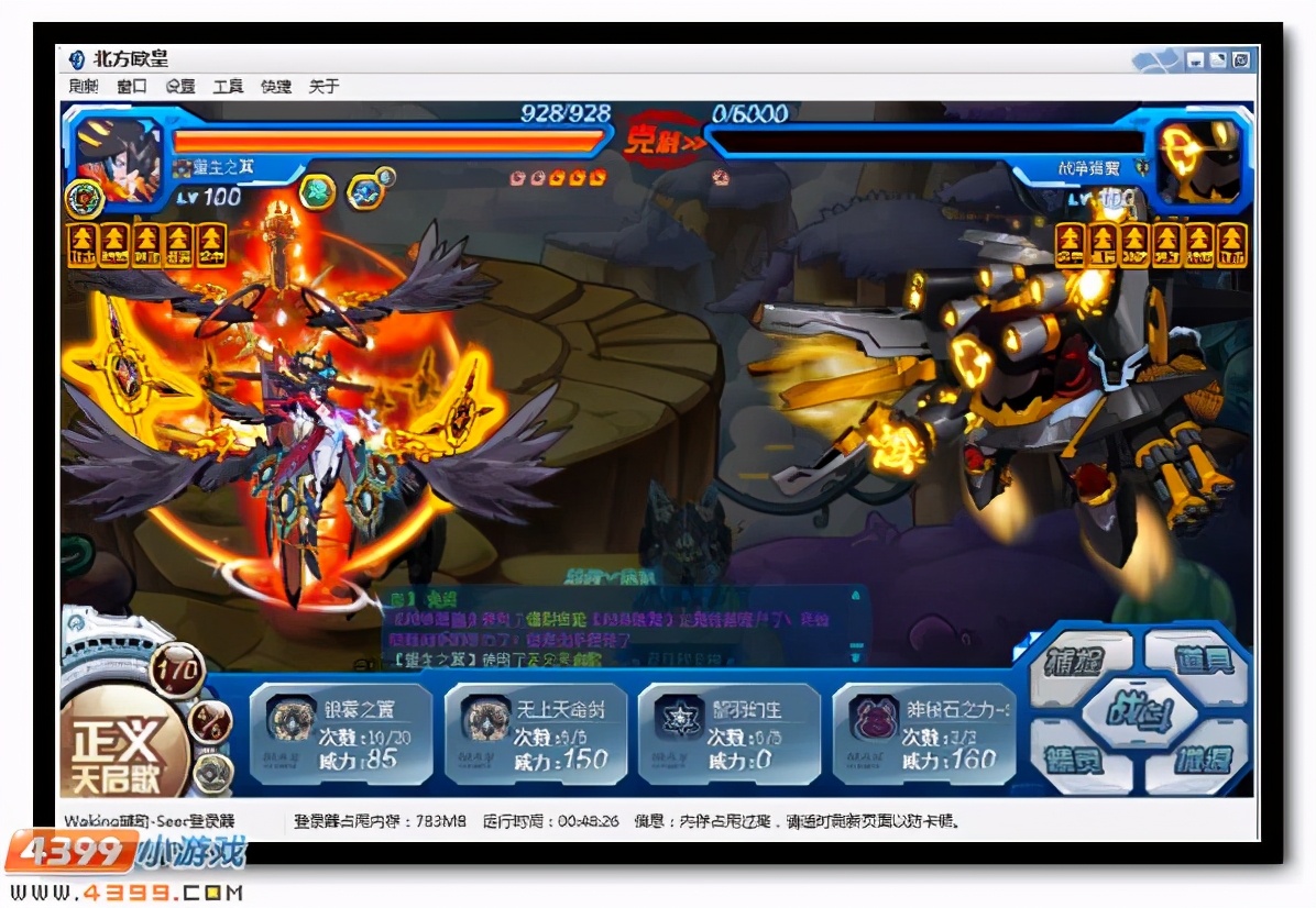 赛尔号毁灭恶魔暴力机甲 战争恐魔超级进化