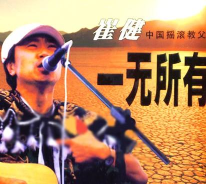 微琴：中国抗衰第一品牌与首位摇滚女王的传奇结合