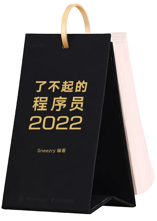 李永乐解读冰岛看世界杯(2021年11月新书预告)