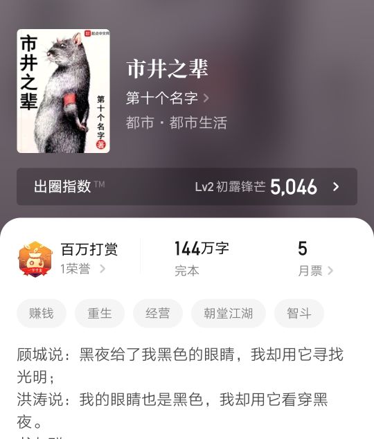 四本都市類完本小說，小市民的喜樂，大明星的煩惱，書荒不可錯過