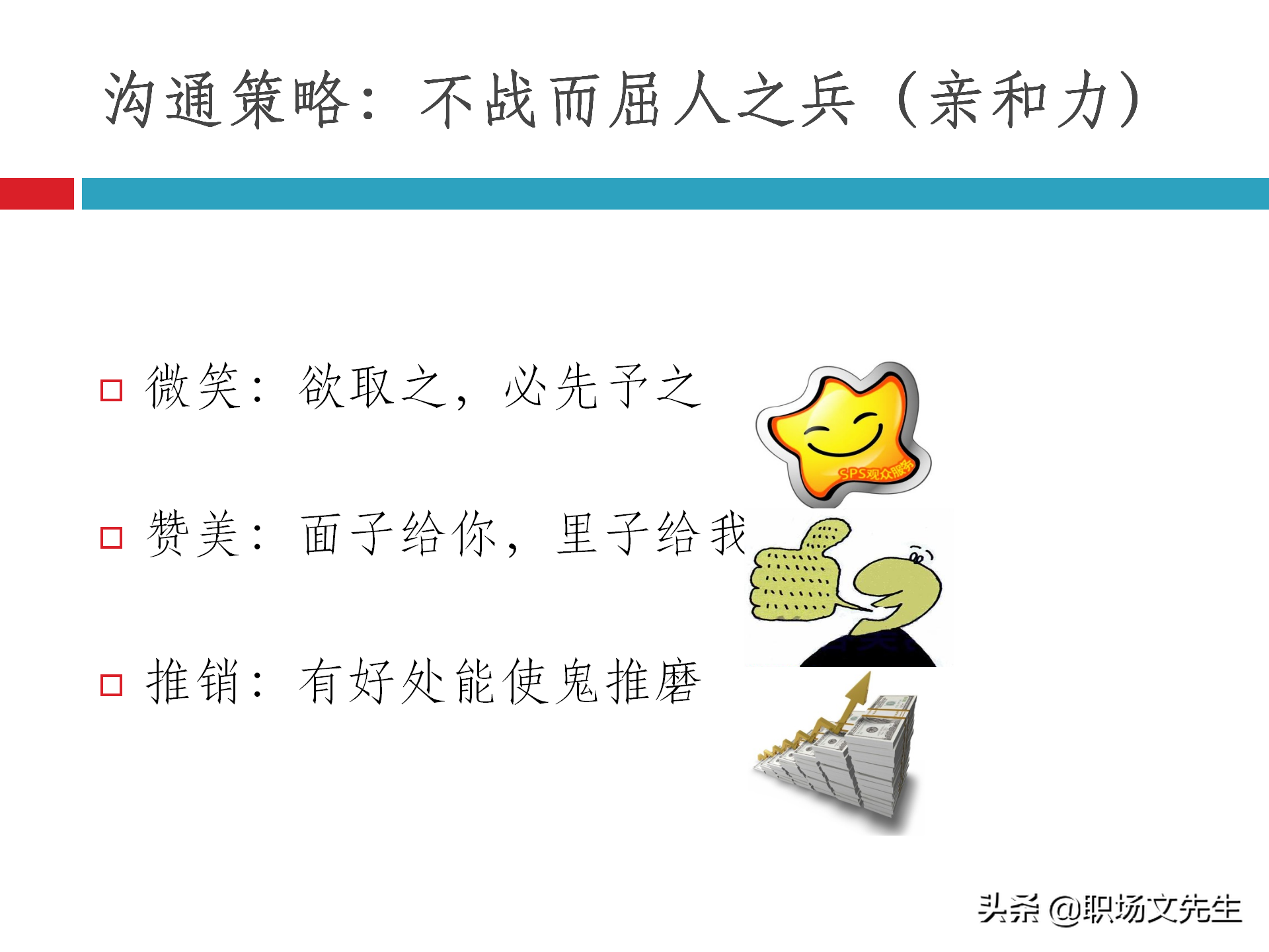 团队建设能力培训：48页团队建设与有效激励，团队建设培训课件