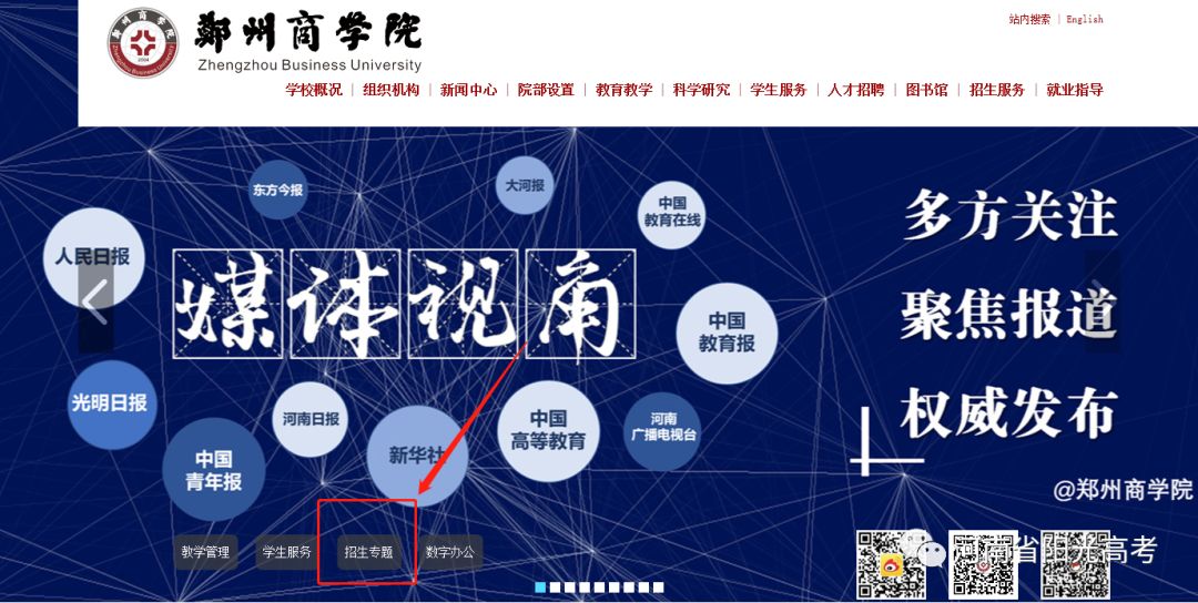 「指南」@高考生，河南省高校高招录取结果查询链接在这儿
