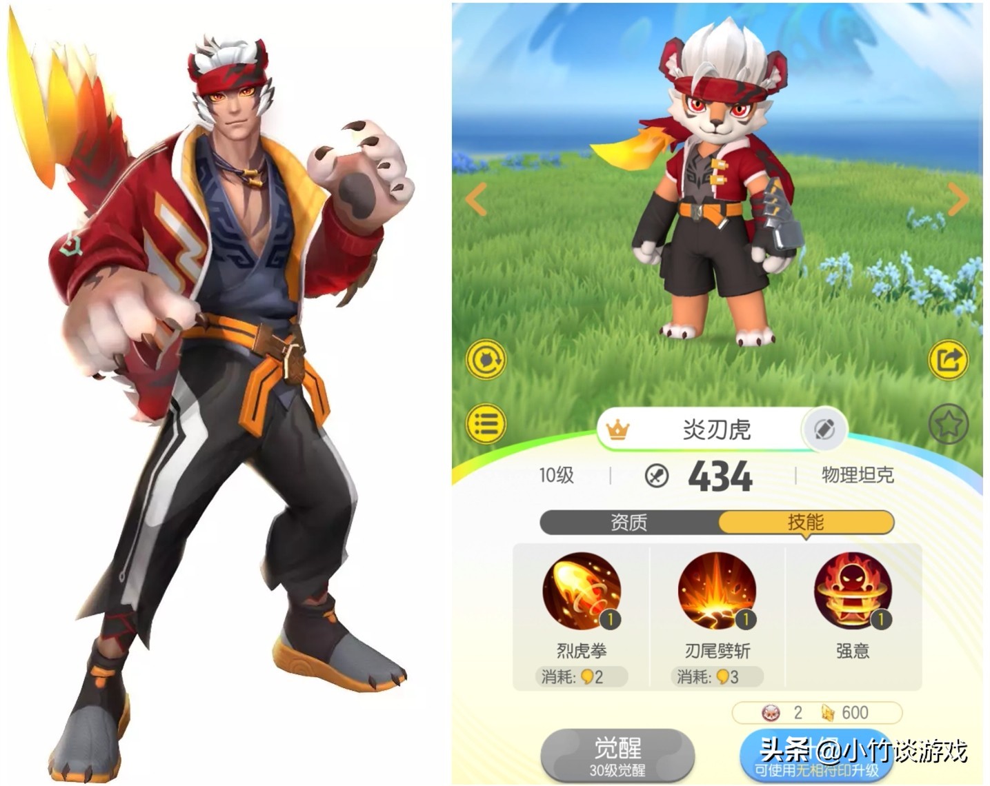 一起来捉妖：世界boss尾火虎能扛能输出，烈系第一只坦克详细分析