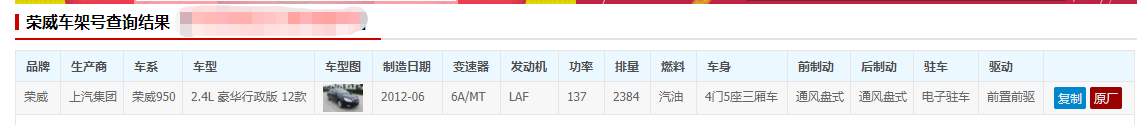 20万买了荣威950，二胎出生终于上了嘉际