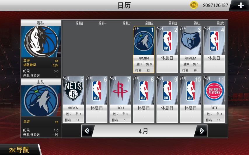 nba2k21手游为什么很卡(对于NBA2k20手游吐槽的那些事儿（二）)