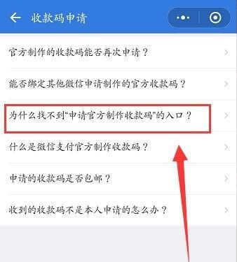 微信商家收款码怎么申请（详细教程在这里）