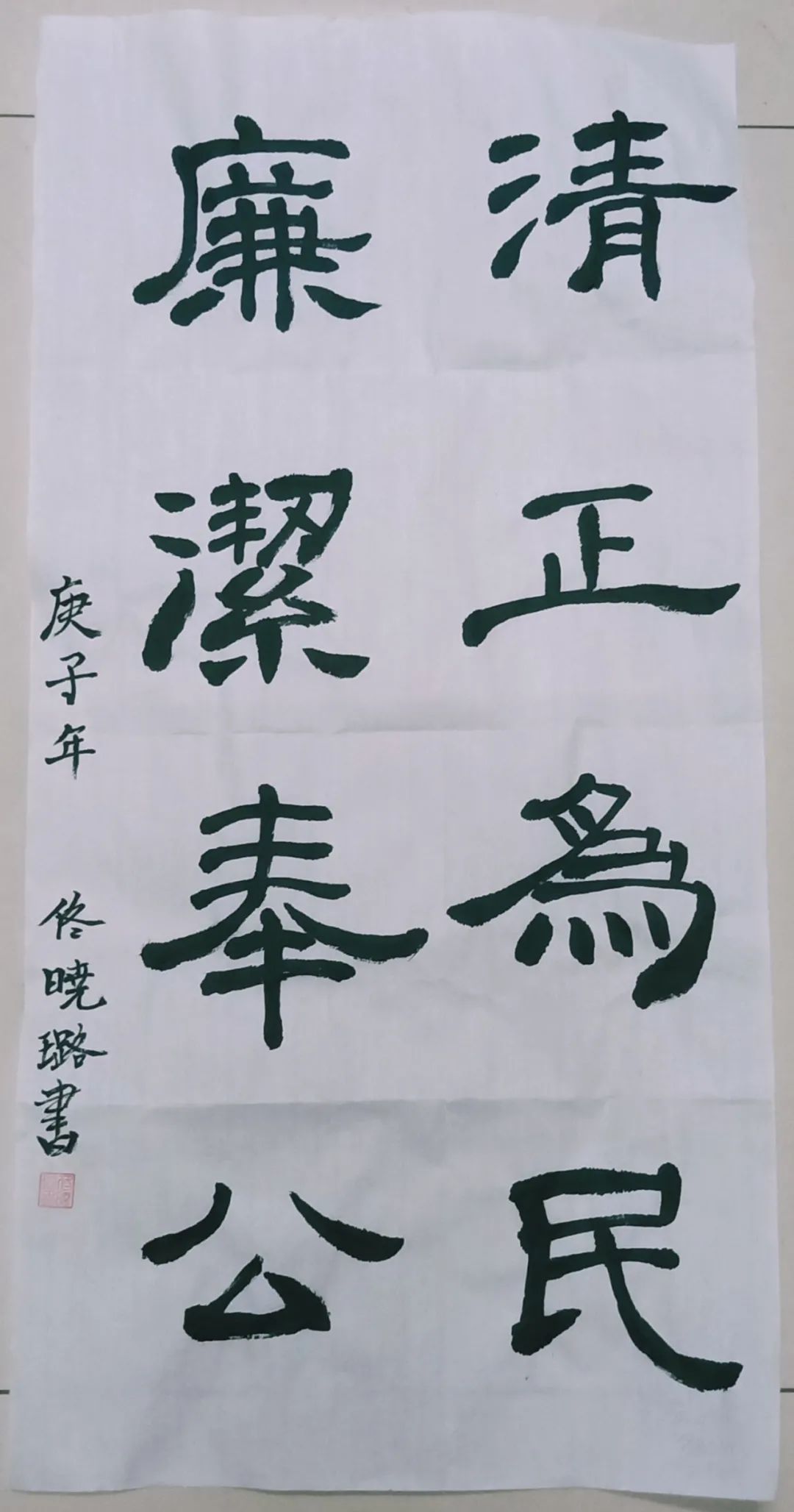 怀德学院“心怀正气 尚德倡廉”文化作品展